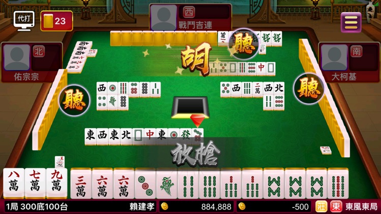 Wingola-翼競 screenshot-7