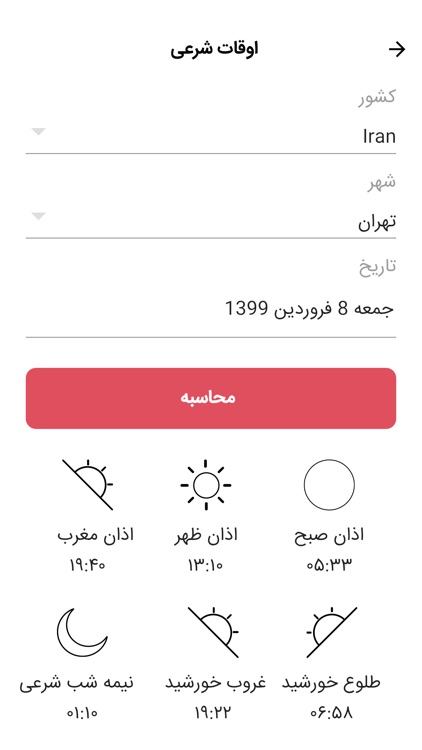 Taghvim Pars - تقویم پارس screenshot-3
