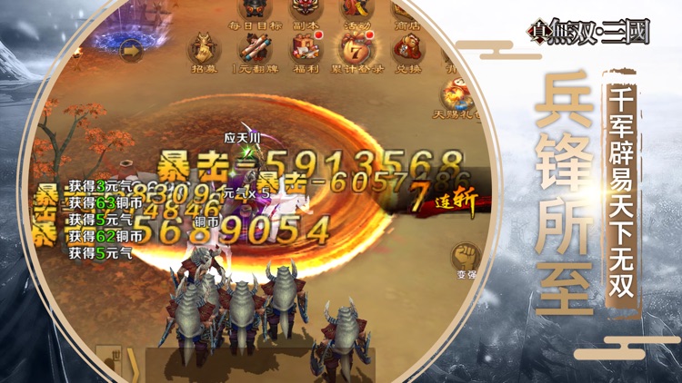 三国-真无双:三国鼎立乱斗王者三国战纪手游 screenshot-4