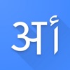 Hindi Arabic Dictionary Pro