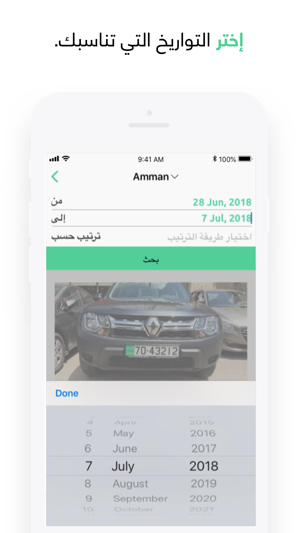 Siyartee سيارتي - Renting Cars(圖3)-速報App