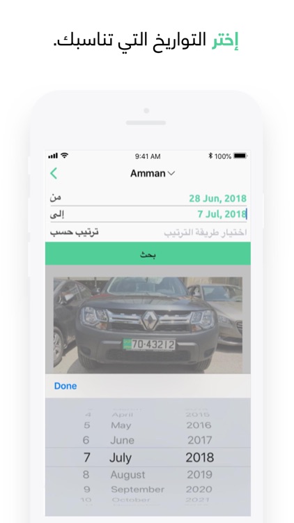 Siyartee سيارتي - Renting Cars