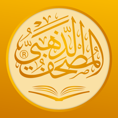 ‎Golden Quran | المصحف الذهبي