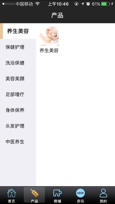 中国医疗保健网 screenshot 2