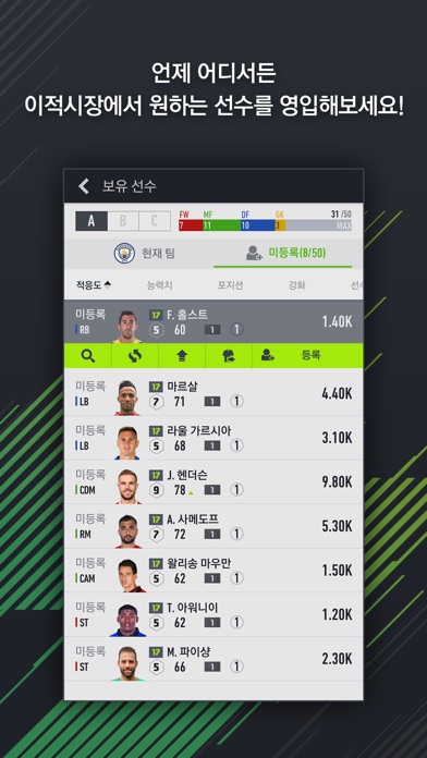 FIFA ONLINE 4 M by EA SPORTS™のおすすめ画像4