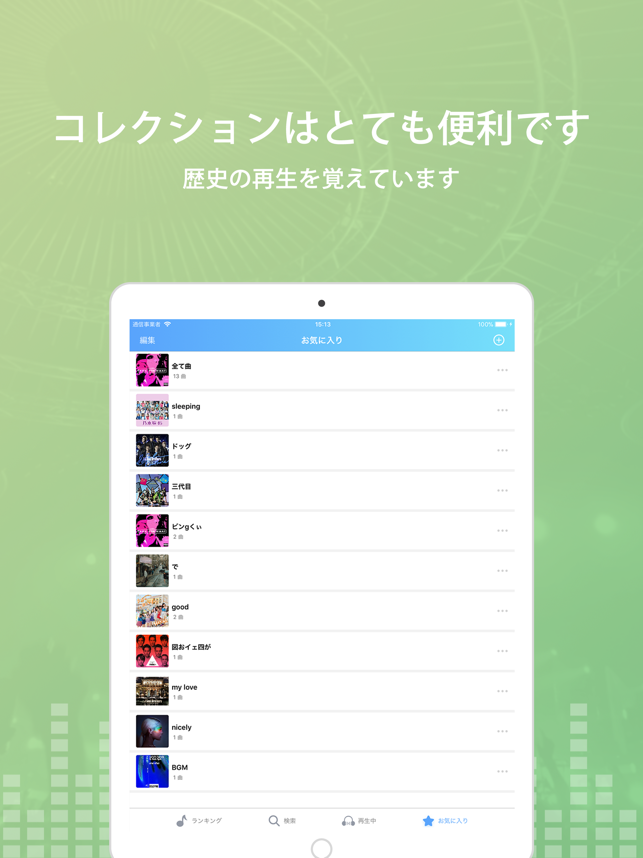Music HD - 音楽で聴き放題 Screenshot