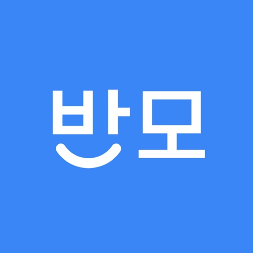 구르미랑 반모