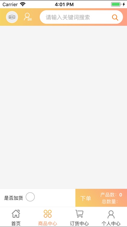 凯佳青州生鲜 screenshot-4