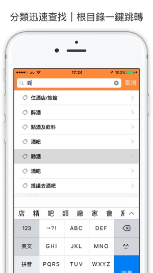 MOJi會話: 日文會話日常聊天用語(圖5)-速報App