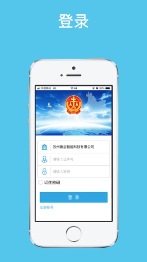 AppStore 上的易诉柜