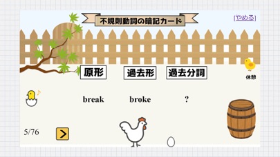 英語ゲーム「スマート」 screenshot1