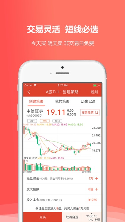 股市财富通-最权威的股票证券交易app