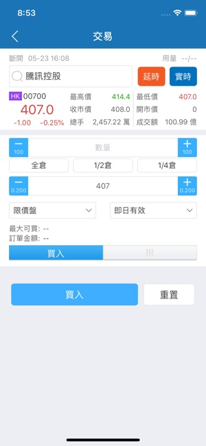 群益(香港)掌中寶(圖3)-速報App