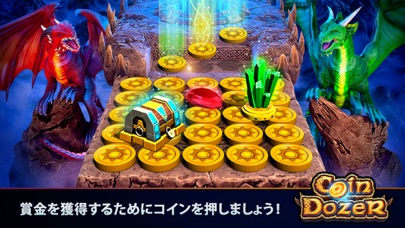コインドーザー 宝探しゲーム Coin Dozer Iphoneアプリ Applion