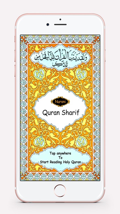 Nurani Quran Sharif