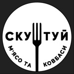 Skushtuy - мясо та ковбаса