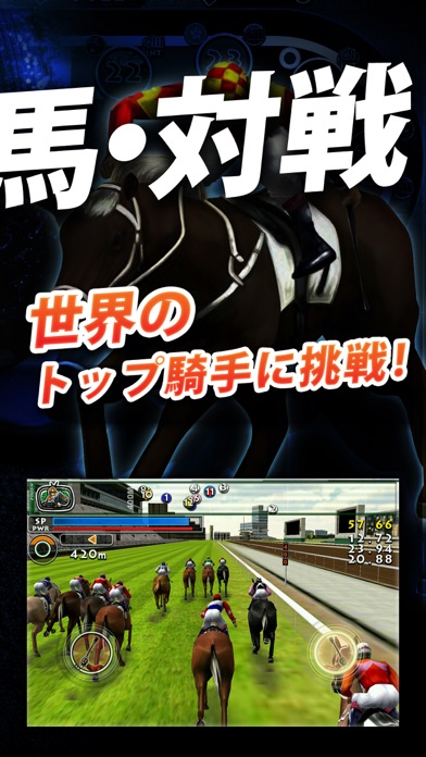 競馬ゲームiHorse GO: 12人のP... screenshot1