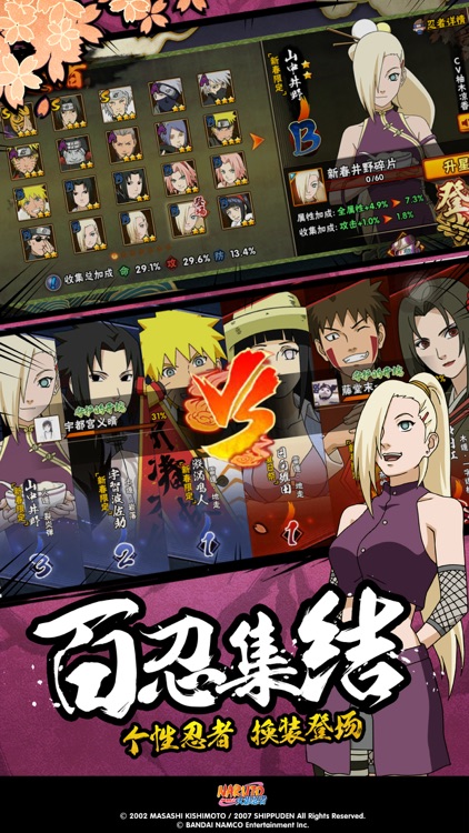火影忍者 screenshot-8