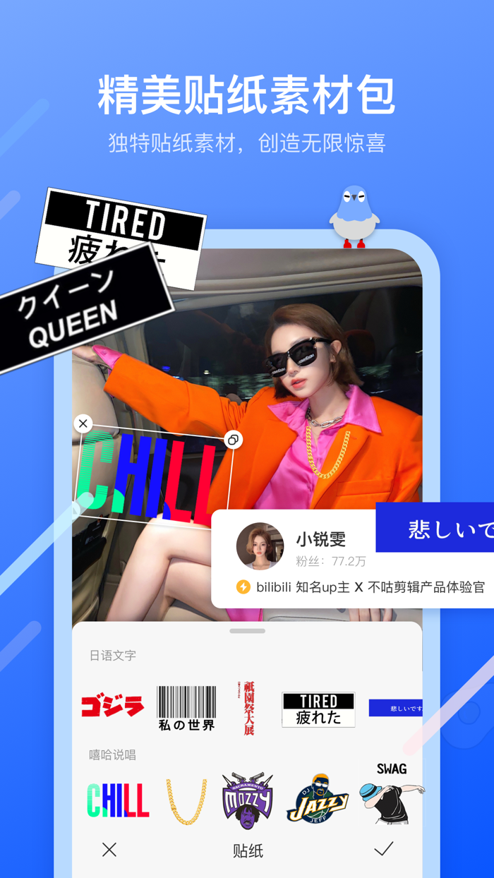 不咕剪辑 - 无广告，轻松剪