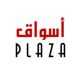 أسواق بلازا