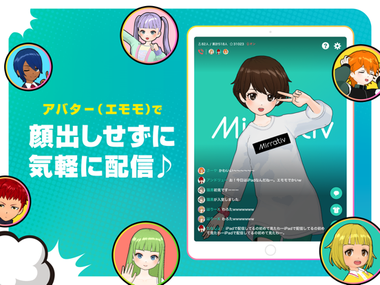 Mirrativ ミラティブ ゲーム実況 アバター配信アプリ By Mirrativ Inc Ios 日本 Searchman アプリマーケットデータ