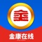 金康在线是一家实体连锁店+互联网的药房，提供药品网购、药品查询、药品比价的移动医药电商平台,是经过国家药监局认证的网上药房，提供全国上千款正规药品价格及相关信息，用户可根据价格及距离选择药店进行购买，是买药和购药的好帮手。