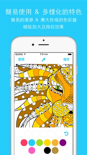 Colourfil(圖2)-速報App