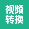 视频格式转换可以将您的视频文件转换为几乎所有主流图像格式的文件！