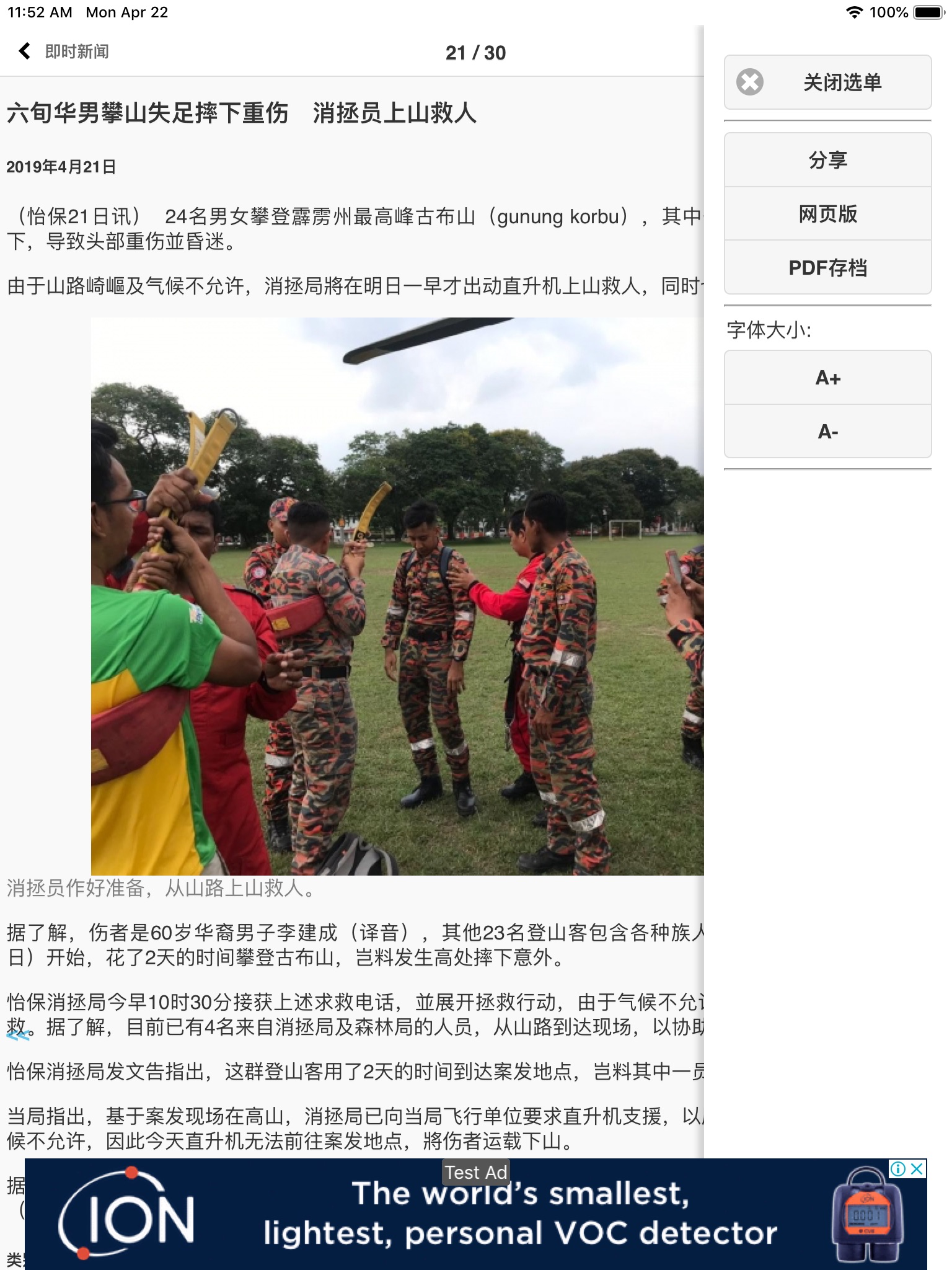 See Hua Online screenshot 2