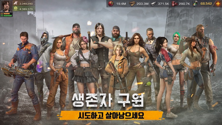 S.O.S:스테이트 오브 서바이벌 x 더 워킹 데드 screenshot-5