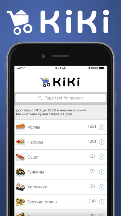 KiKi screenshot 2