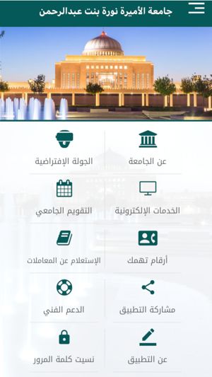 PNU eServices(圖3)-速報App