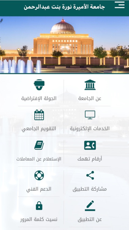 PNU eServices