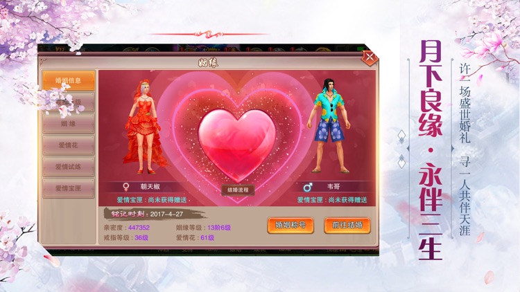 异兽山海经-江湖武林修仙动作手游 screenshot-4