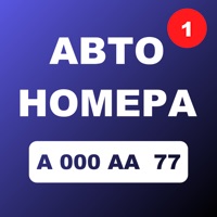Numpl: номера на авто на пк
