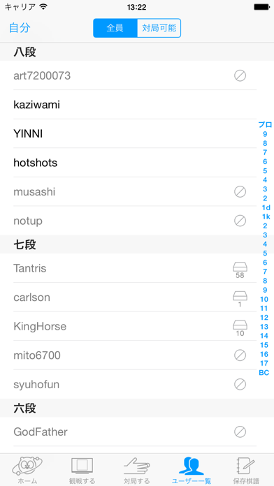 パンダネット(囲碁) screenshot1