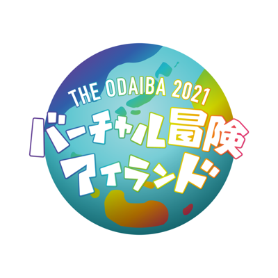 THE ODAIBA 2021 バーチャル冒険アイランド
