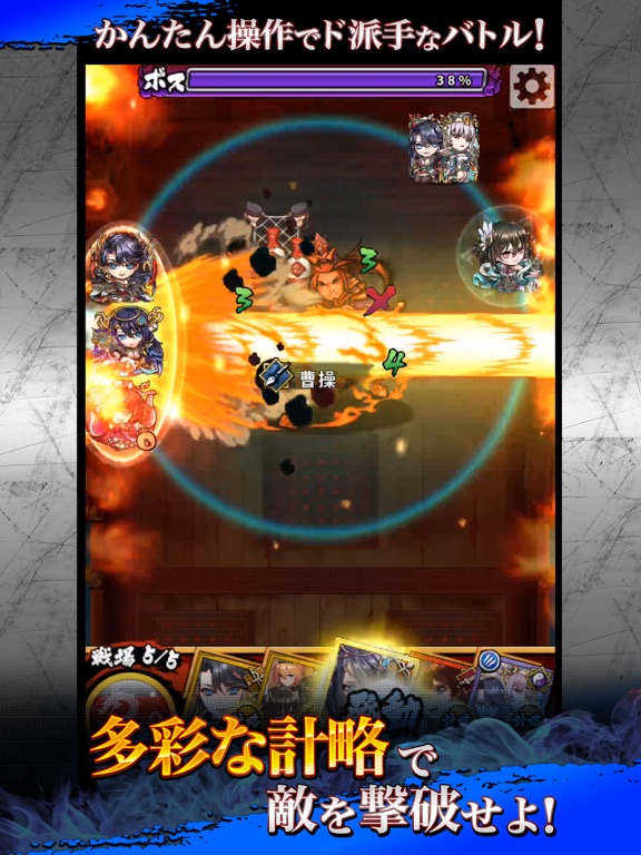 Telecharger 三国大戦スマッシュ さんすま Pour Iphone Ipad Sur L App Store Jeux