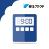 勤怠管理クラウド OBC Myタイムレコーダ