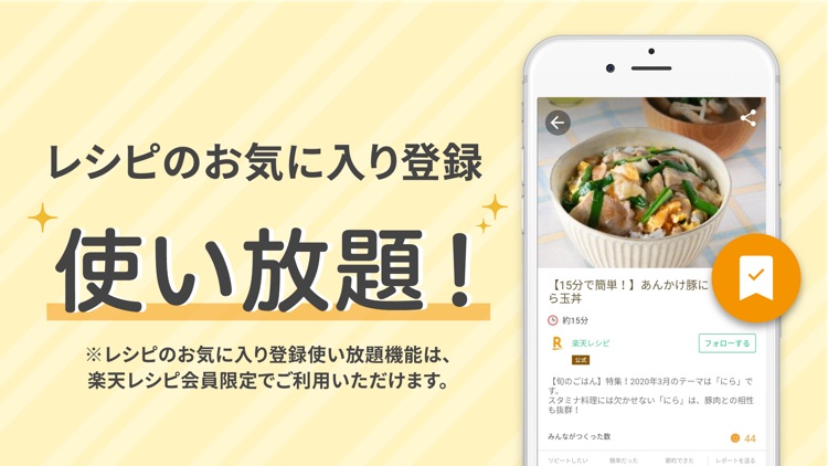 楽天レシピ 人気料理のレシピ検索と簡単献立