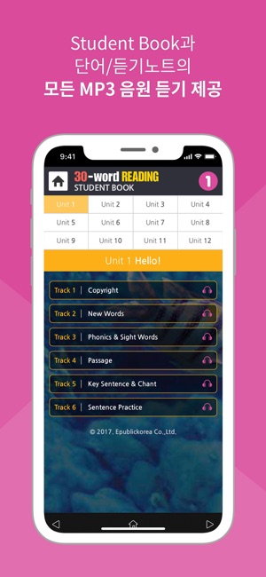 WordReading(圖3)-速報App