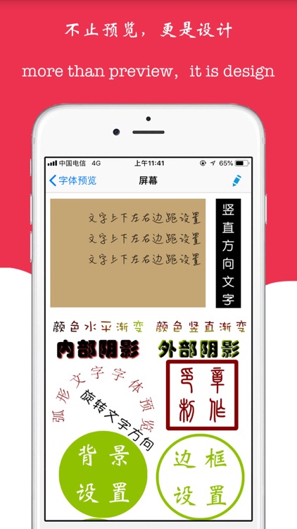 方块字-手机字体预览