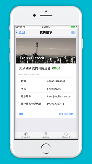 BizWallet Chinese(圖3)-速報App