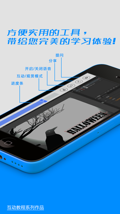 How to cancel & delete Illustrator Version 互动教程 from iphone & ipad 1