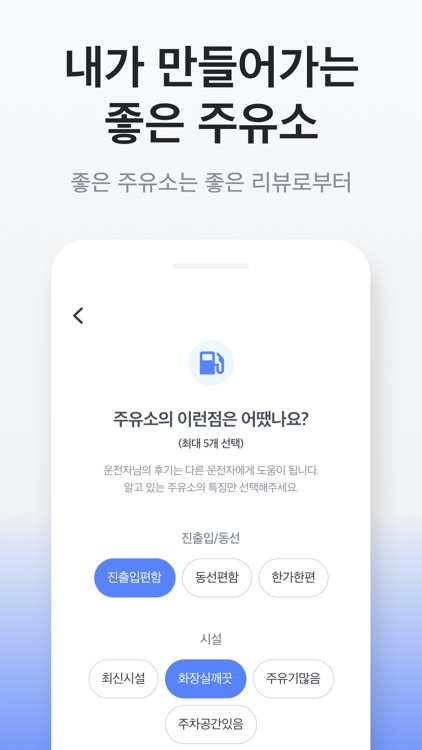 오일나우 - 경로상 최적의 주유소 screenshot-6