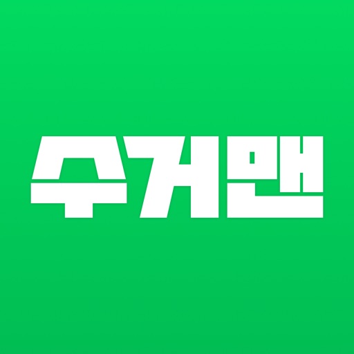 수거맨 아파트 분리수거