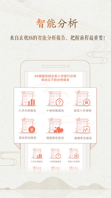 八字风水命盘-周易算命大师 screenshot-4