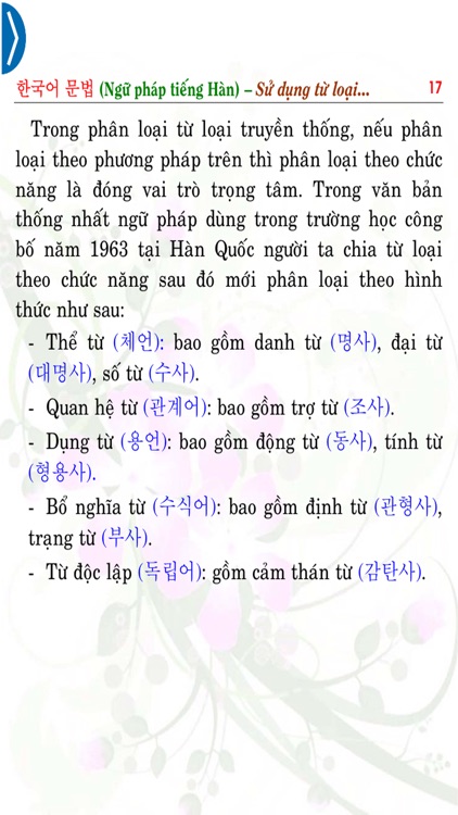 Sử dụng từ loại tiếng Hàn screenshot-4