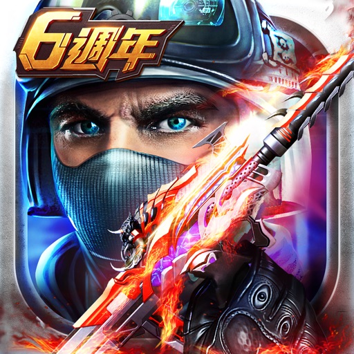 全民槍戰Crisis Action: No.1 FPS by HK HERO ENTERTAINMENT CO.