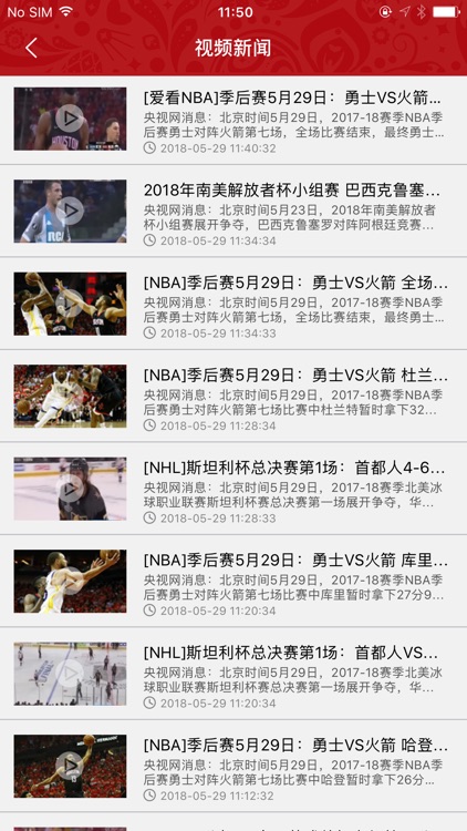 央视体育VIP screenshot-4